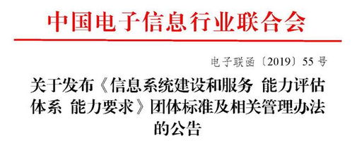解析湖南信息系統(tǒng)建設(shè)和服務(wù)能力評(píng)估體系 超越傳統(tǒng)“信息系統(tǒng)集成”的演進(jìn)